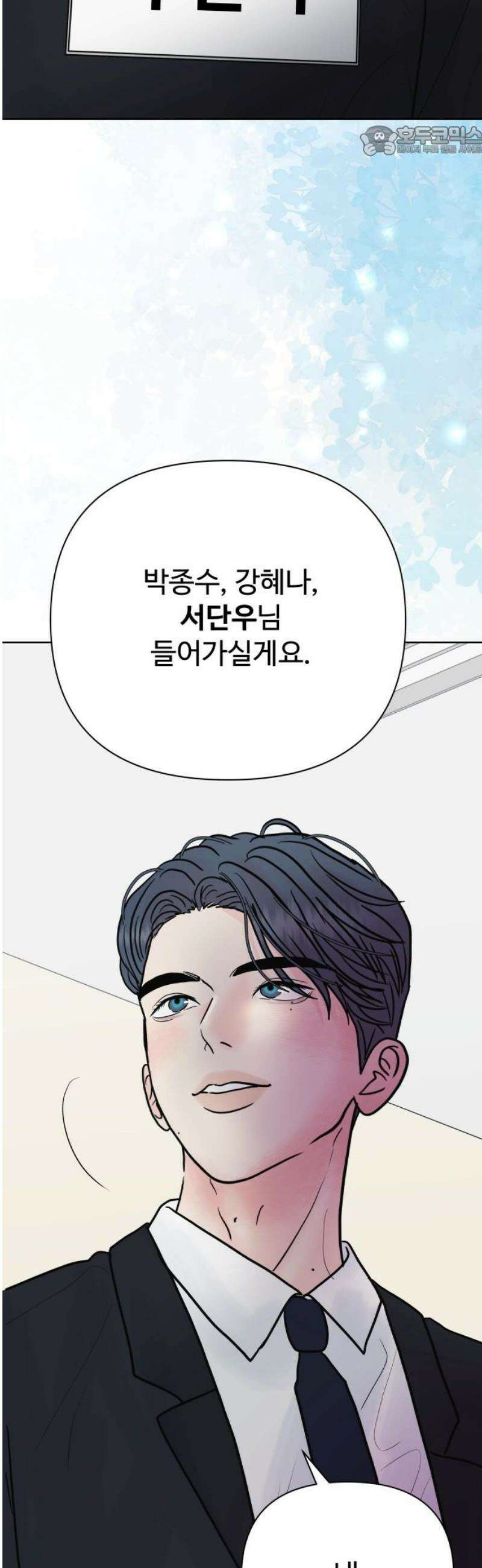 센스제로 82화 7