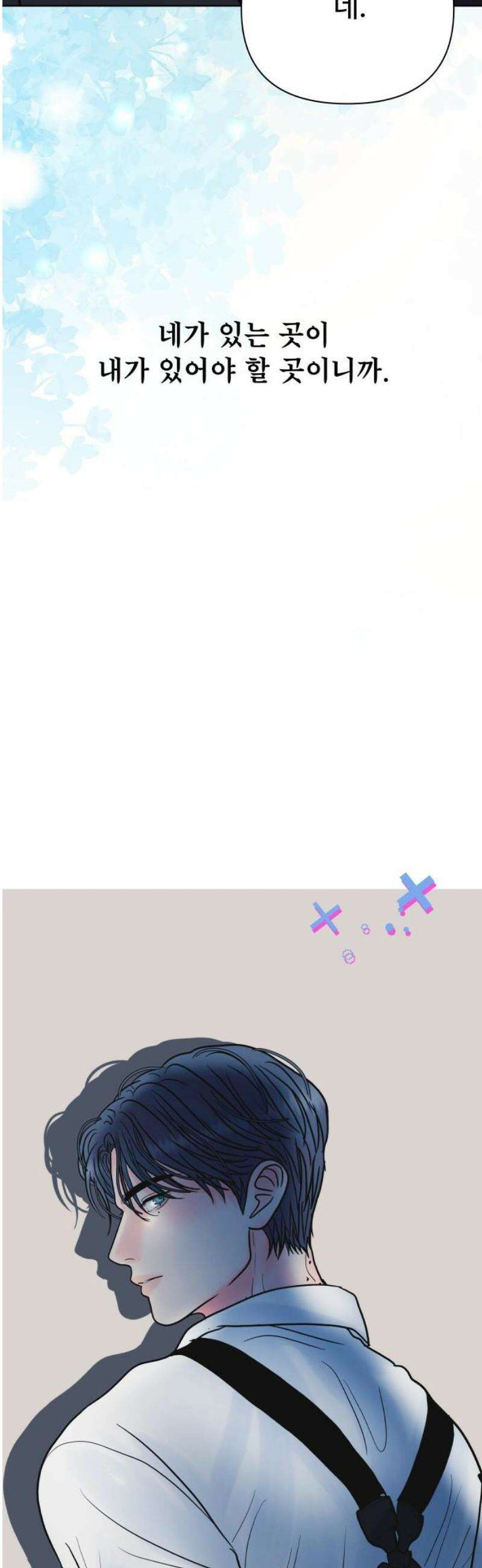 센스제로 82화 8