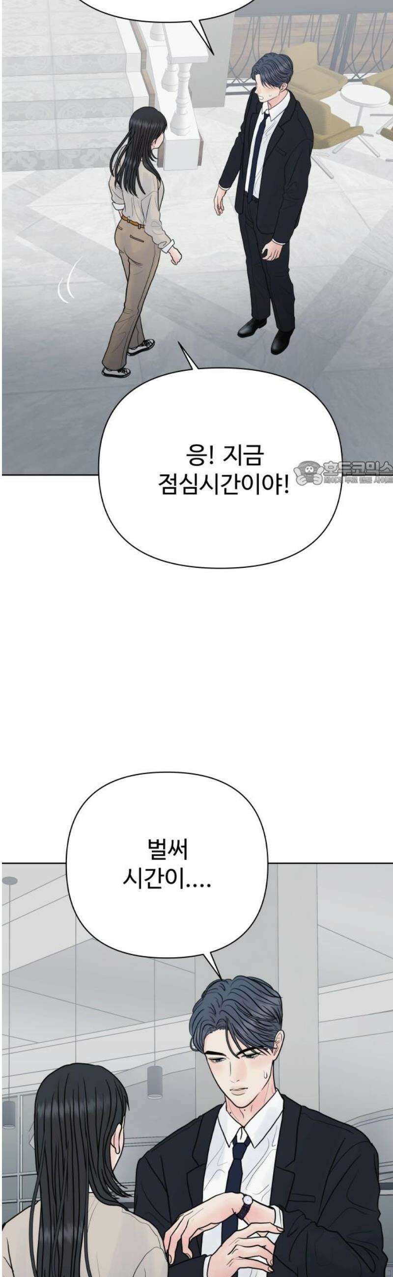 센스제로 82화 11