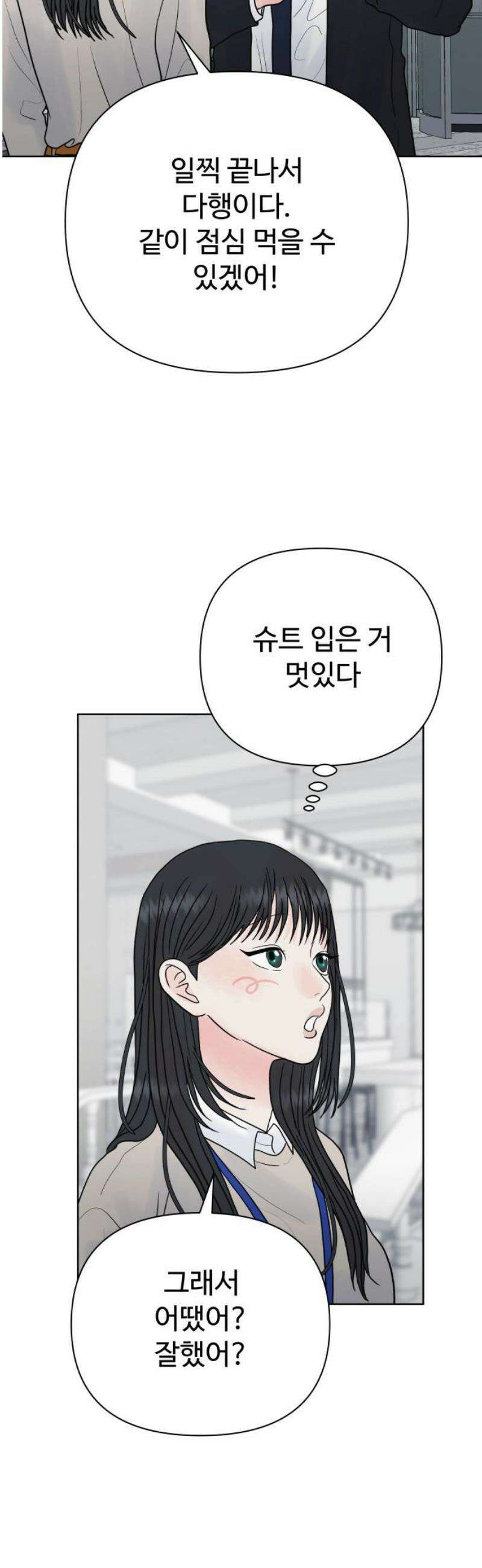 센스제로 82화 12