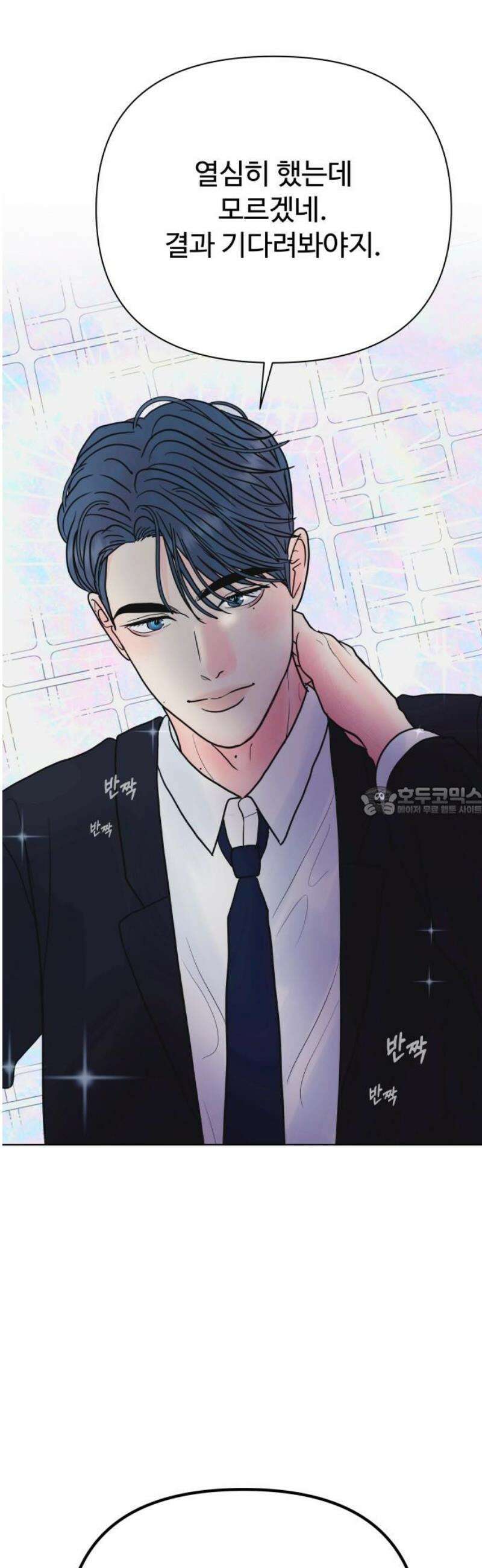 센스제로 82화 13