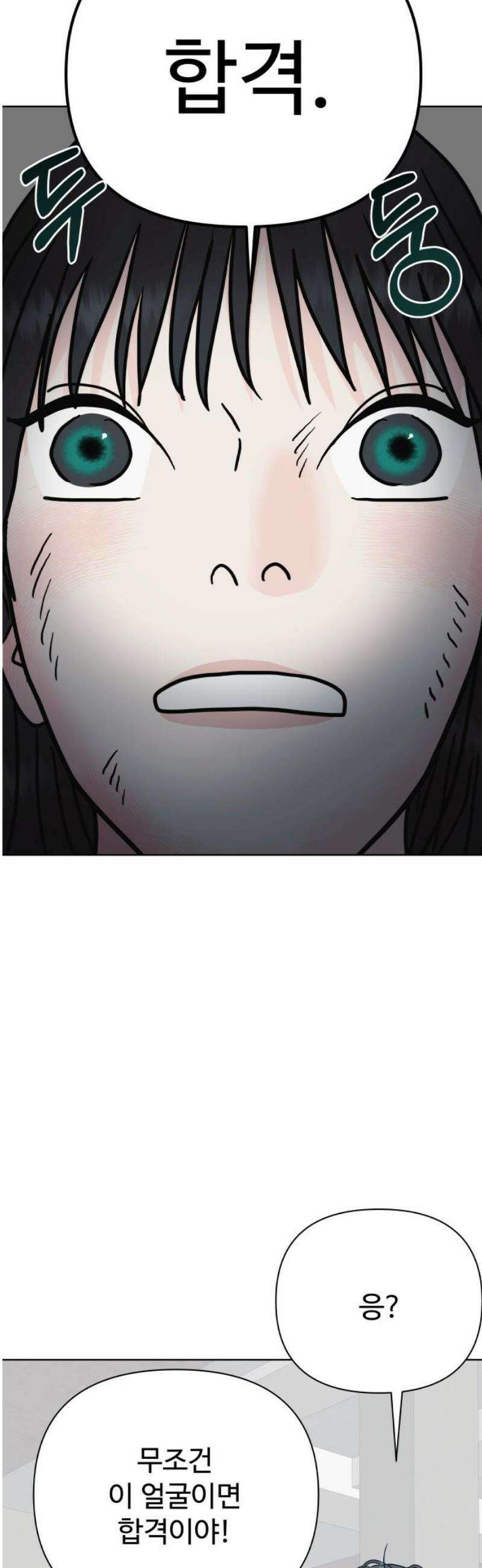 센스제로 82화 14
