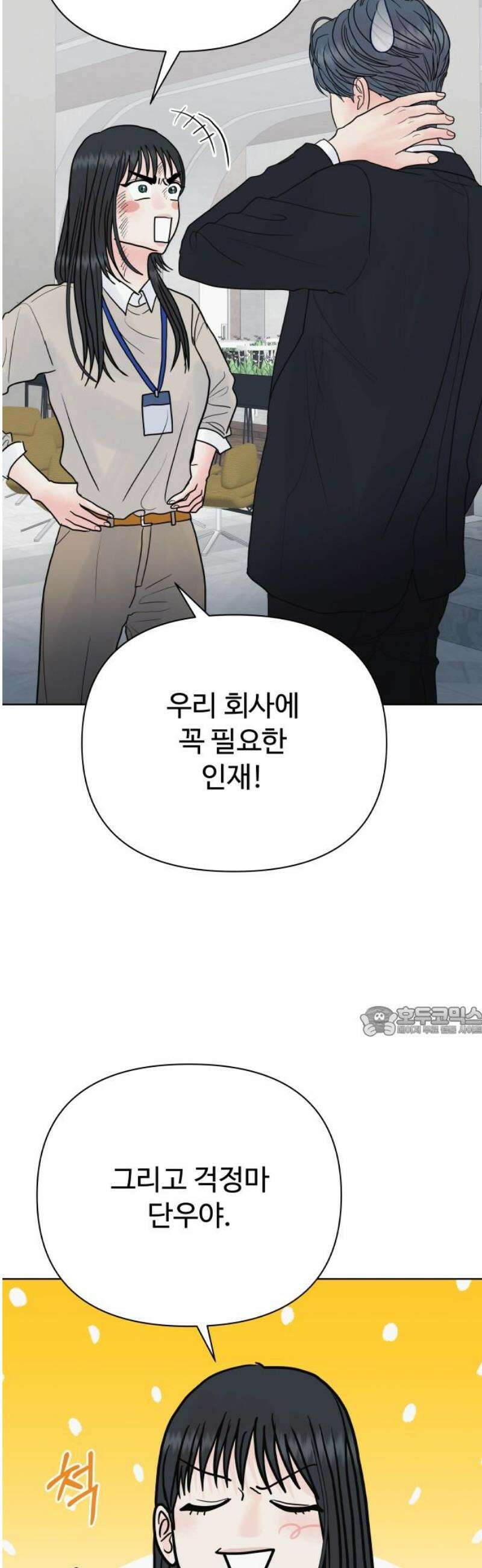 센스제로 82화 15