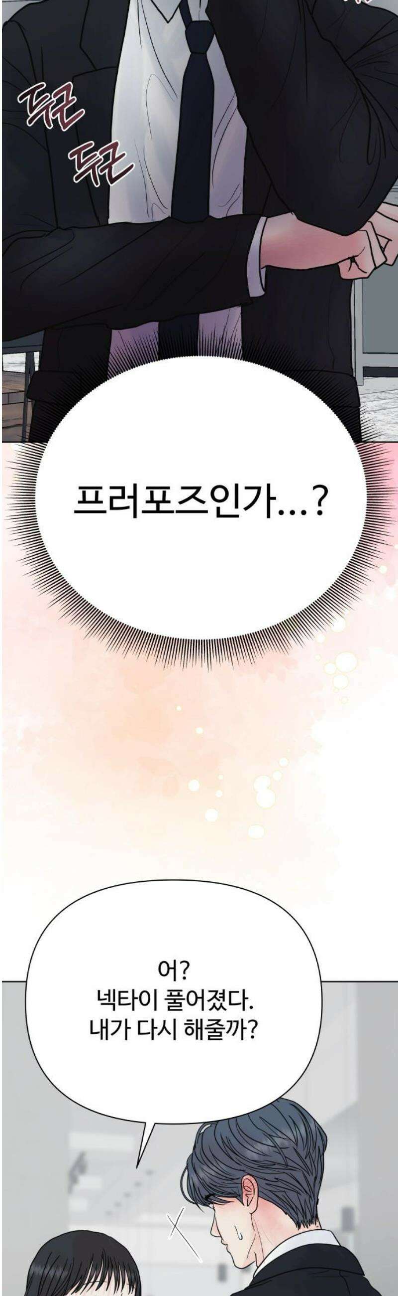 센스제로 82화 18
