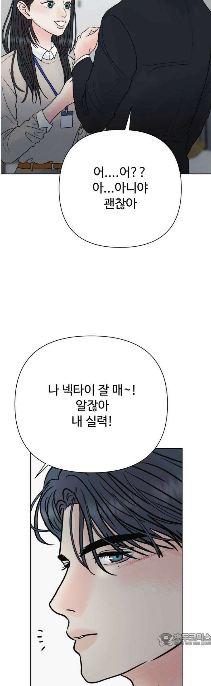 센스제로 82화 19
