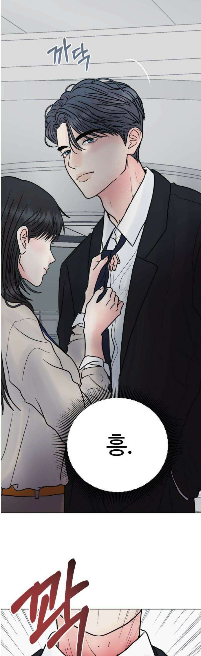 센스제로 82화 21