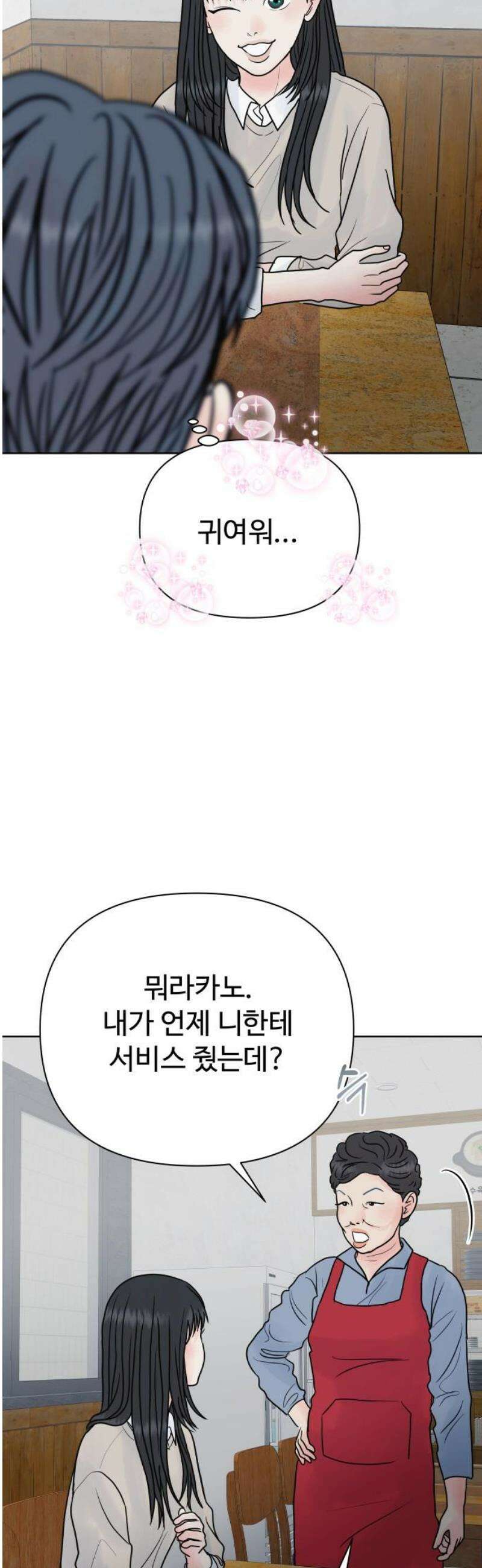 센스제로 82화 25