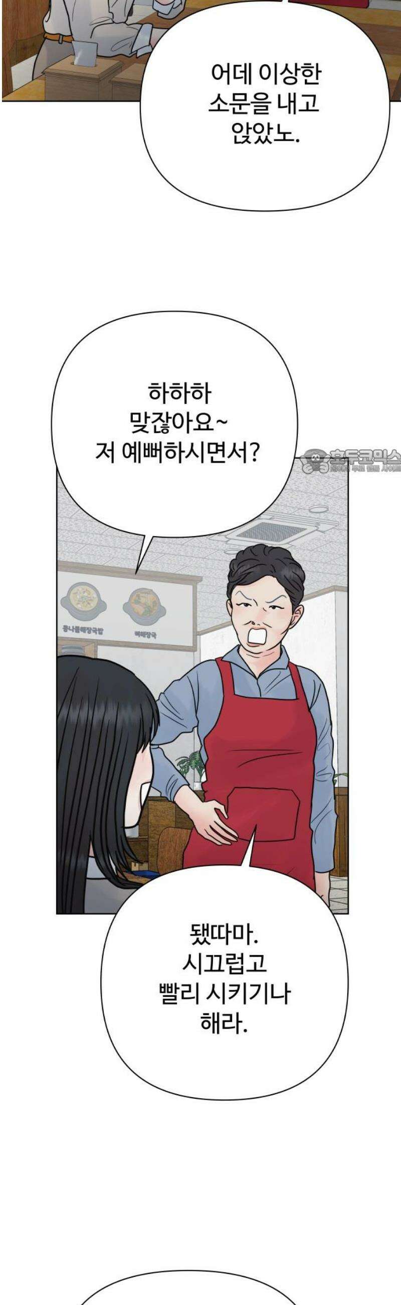센스제로 82화 26