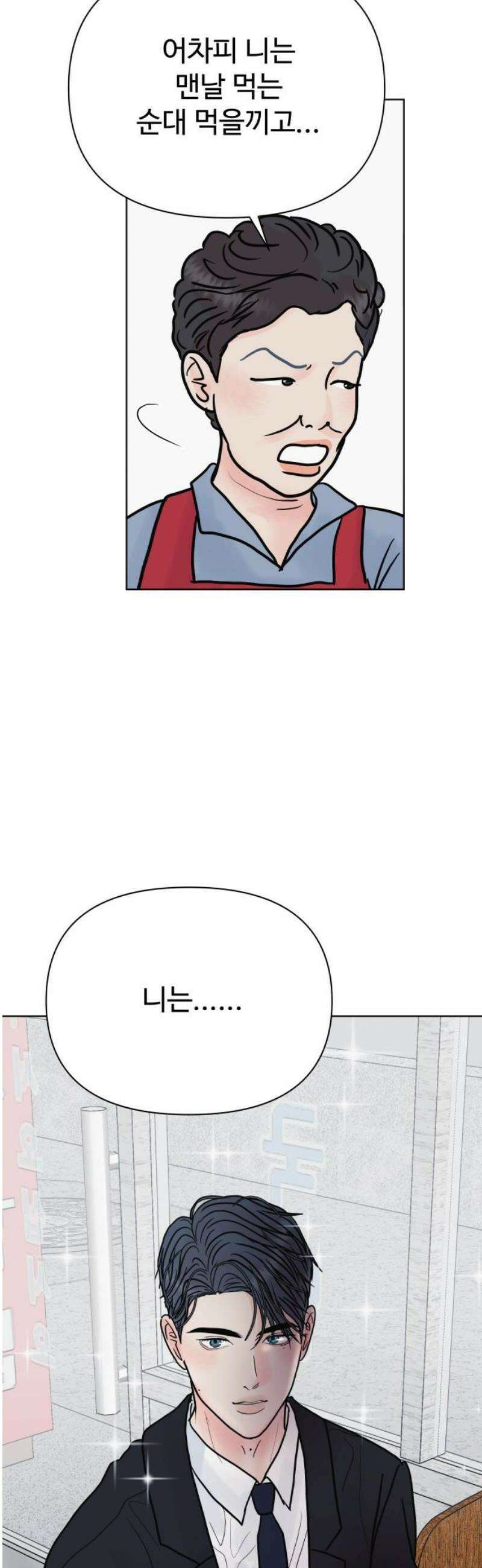 센스제로 82화 27
