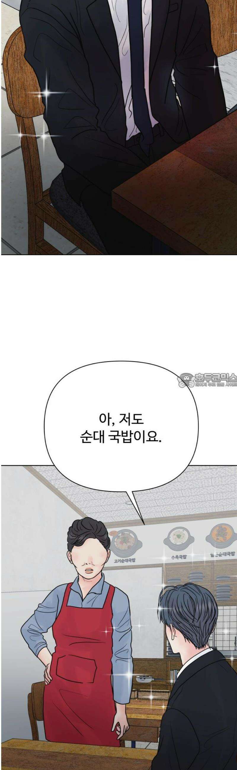 센스제로 82화 28