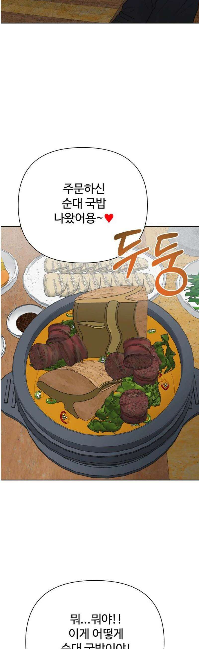 센스제로 82화 29