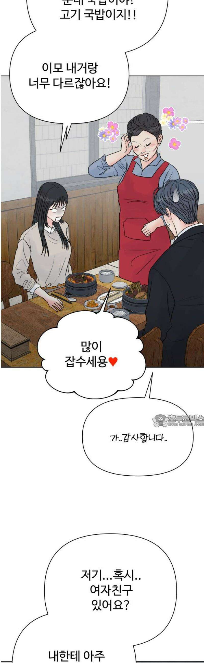 센스제로 82화 30
