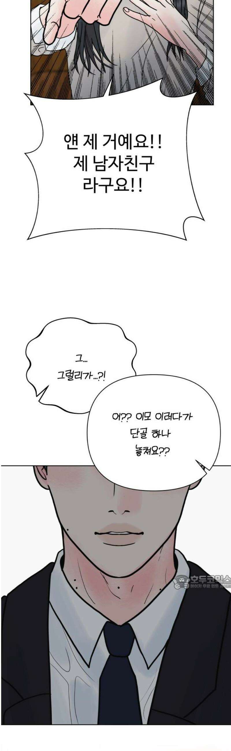 센스제로 82화 32