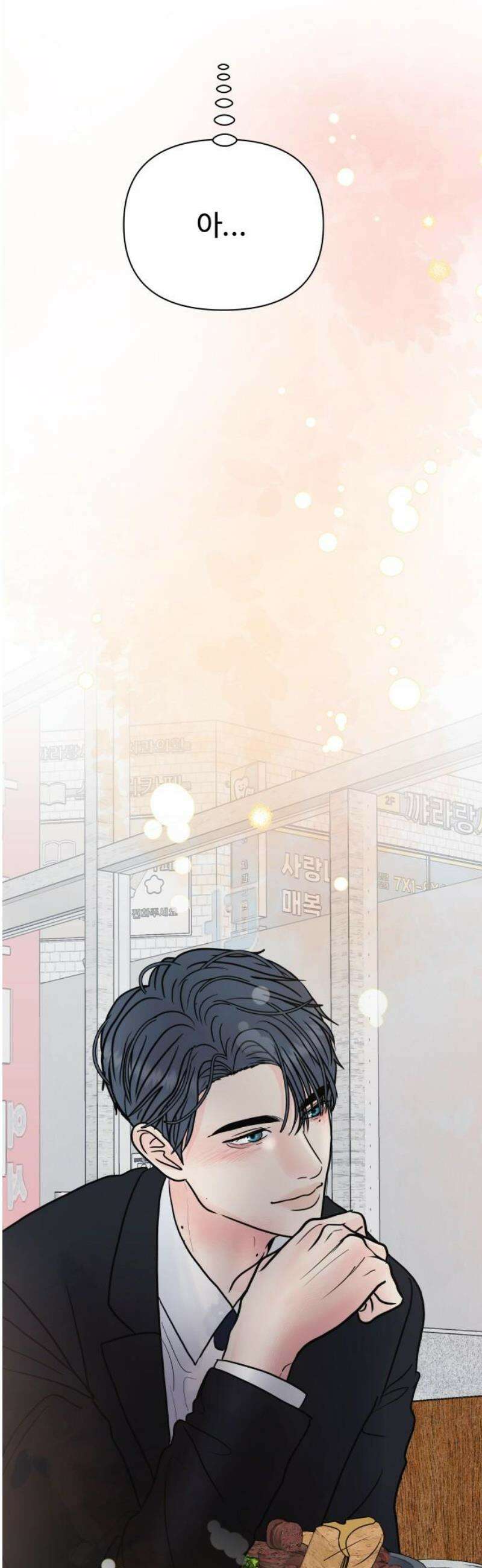 센스제로 82화 33