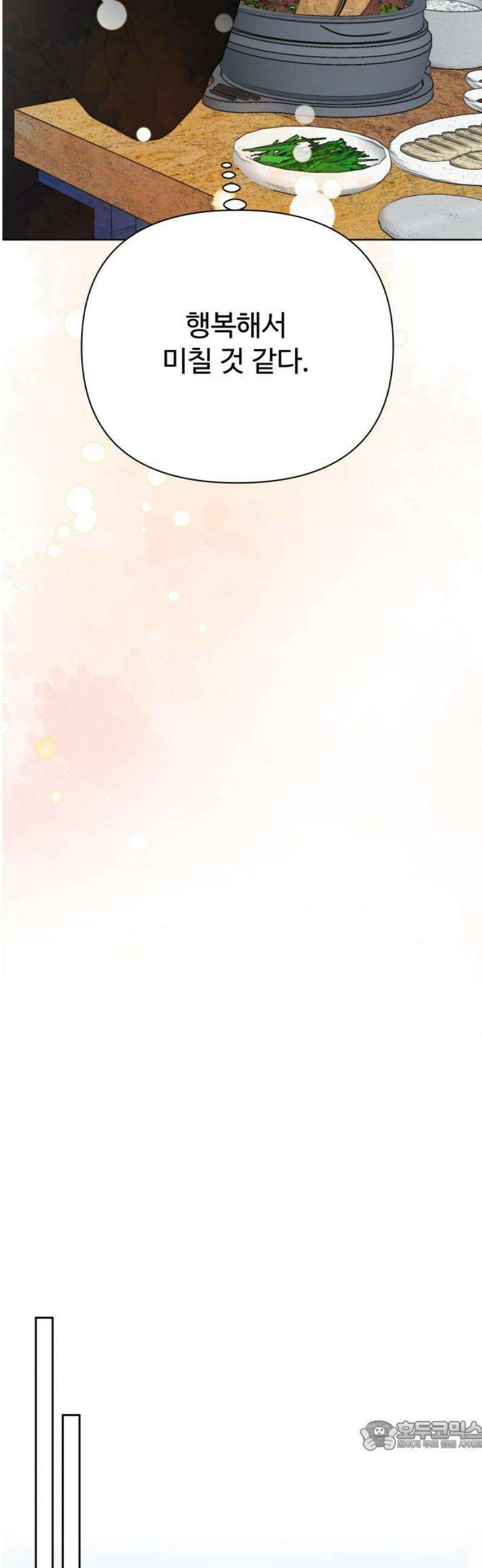 센스제로 82화 34