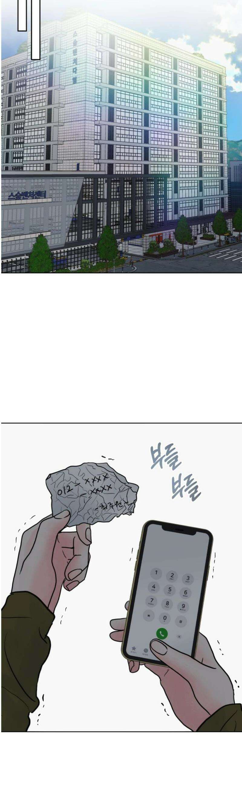 센스제로 82화 35