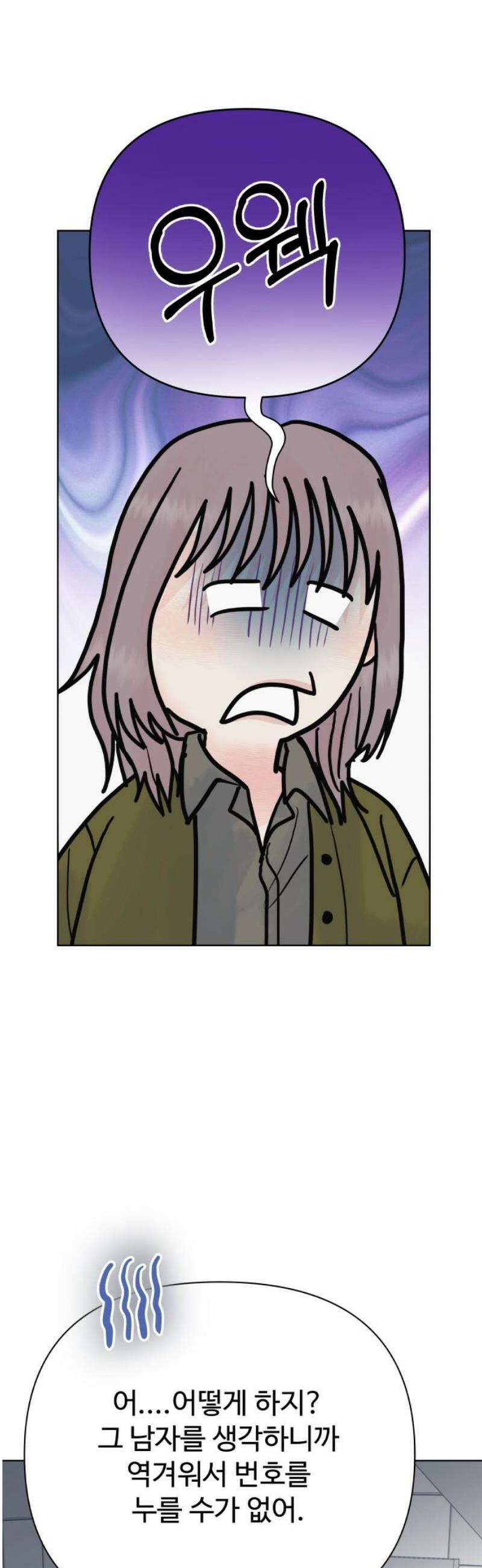 센스제로 82화 36