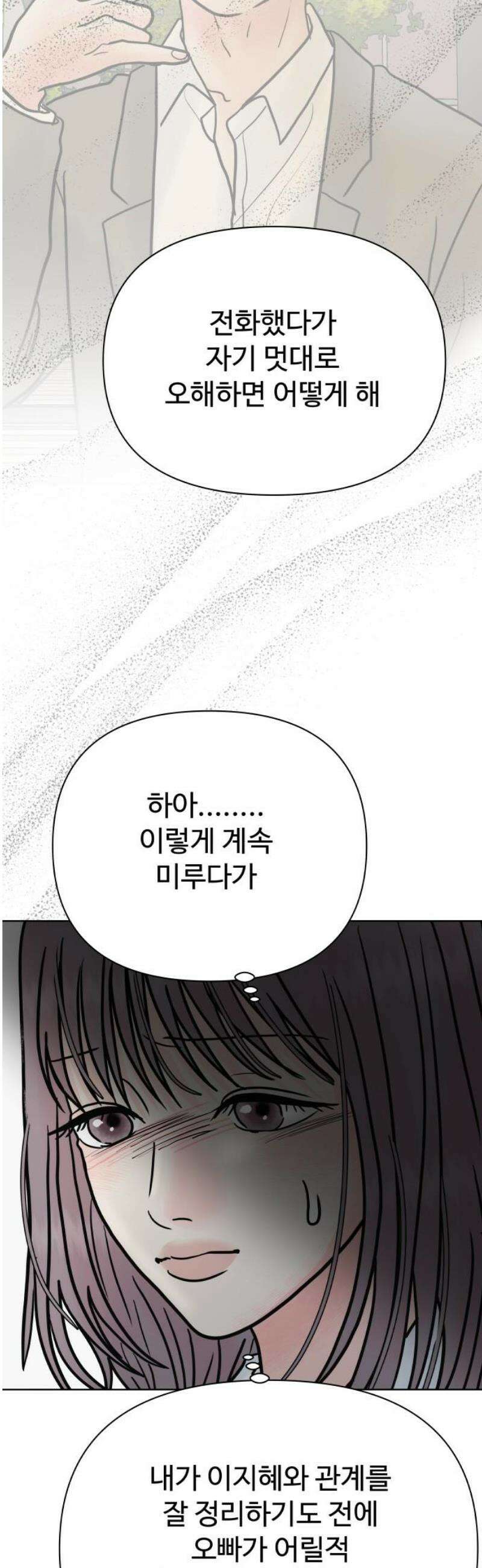 센스제로 82화 38