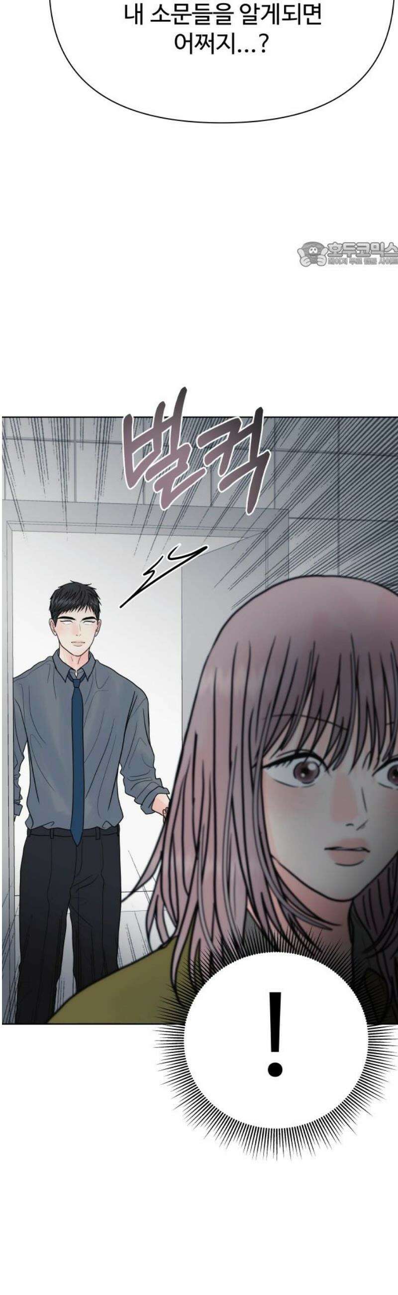 센스제로 82화 39