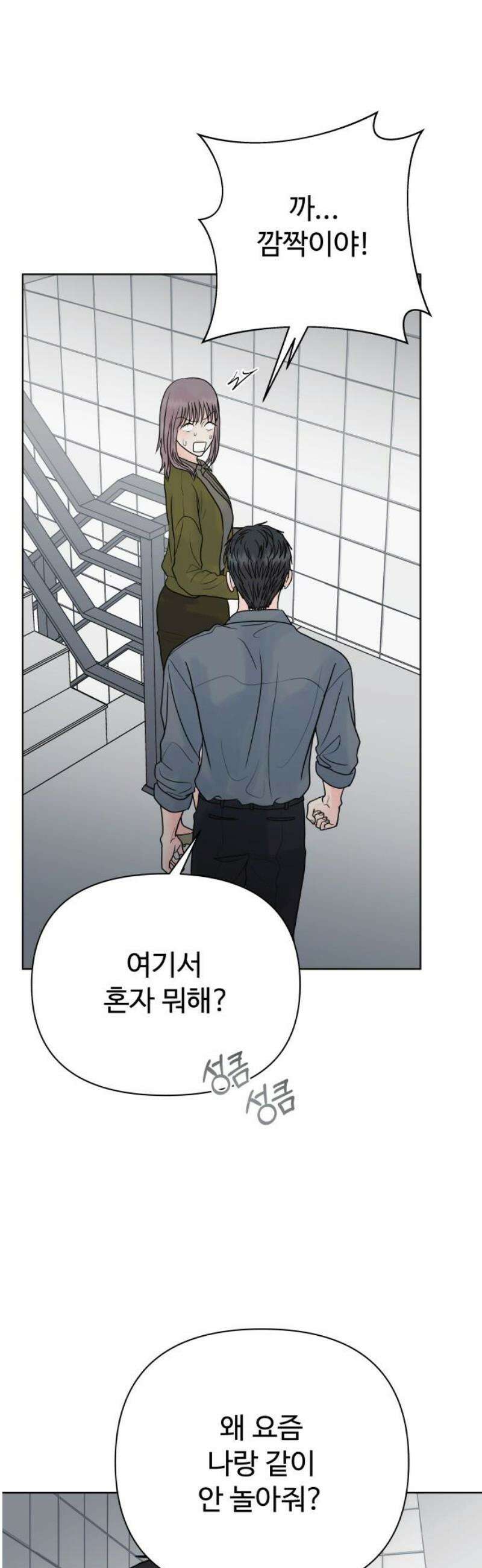 센스제로 82화 40