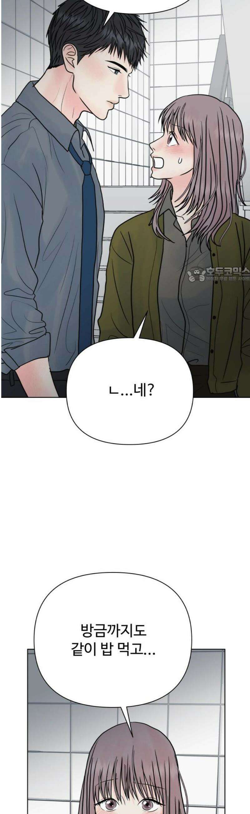 센스제로 82화 41