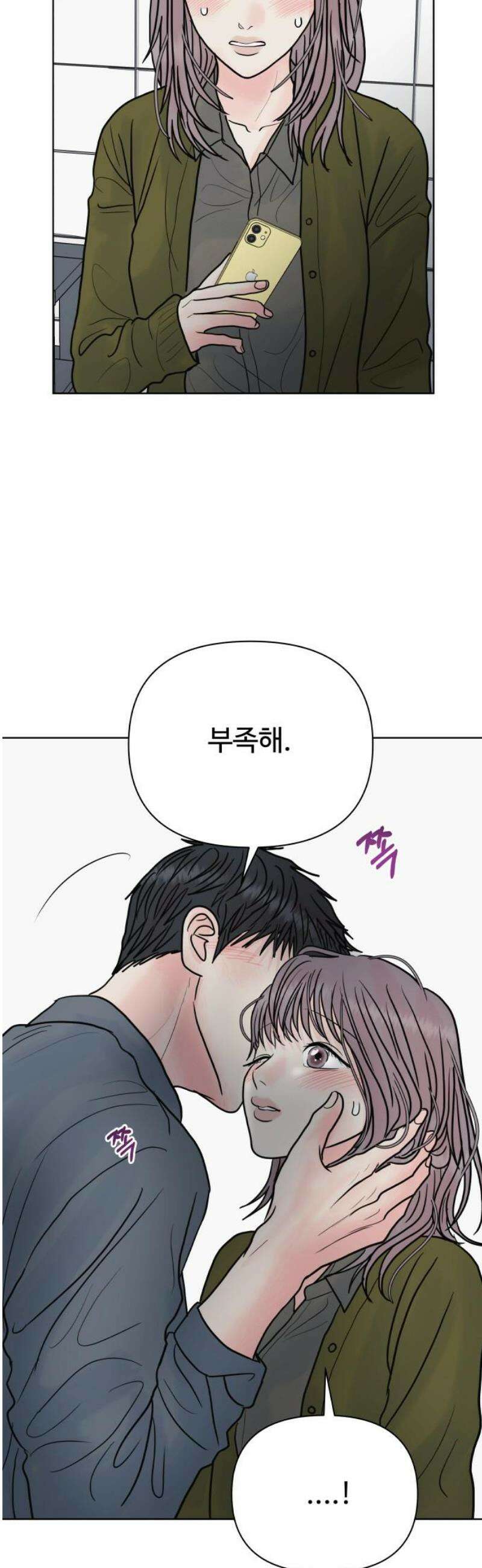 센스제로 82화 42