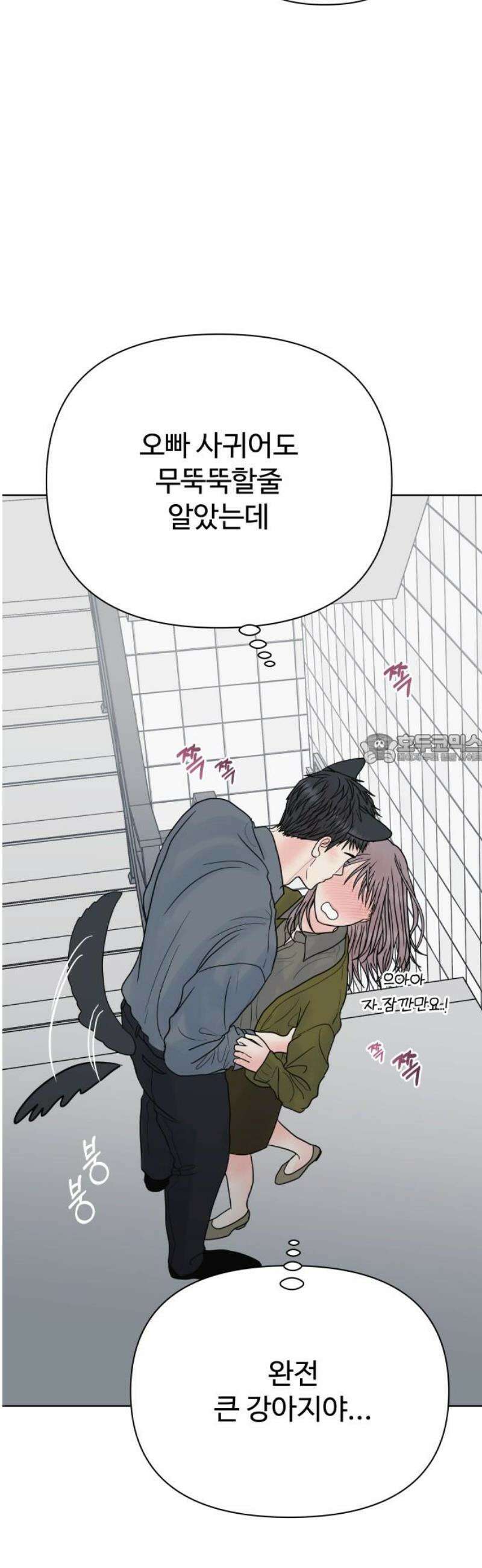 센스제로 82화 43