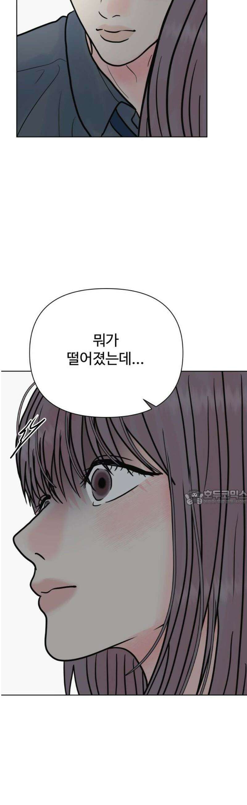 센스제로 82화 45