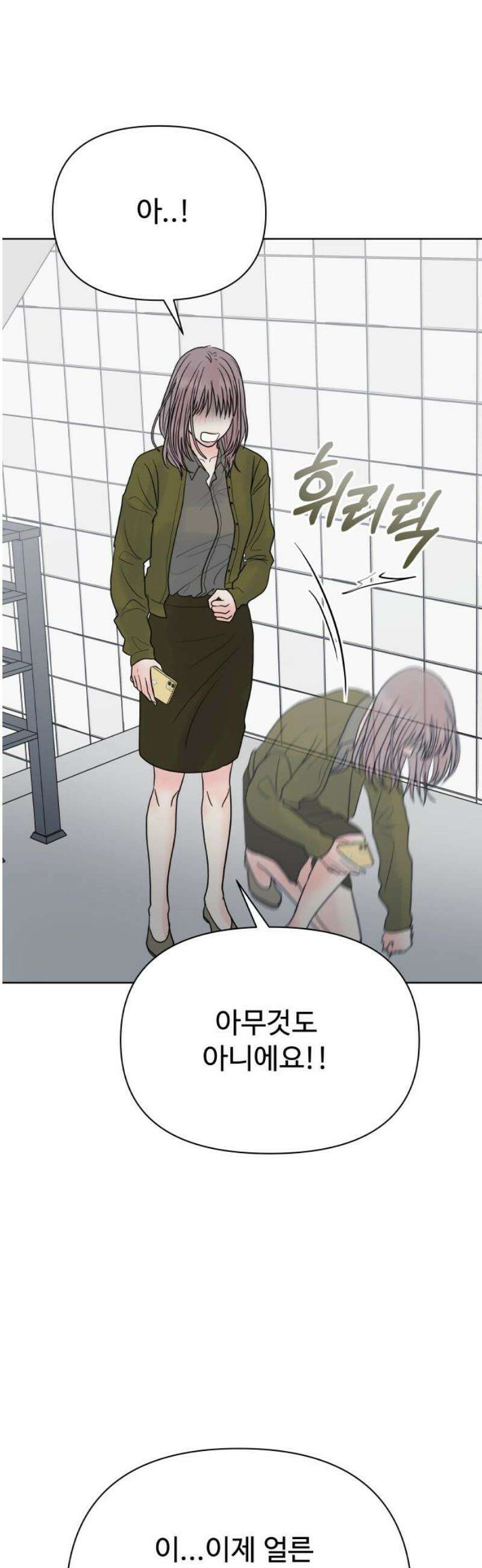 센스제로 82화 46