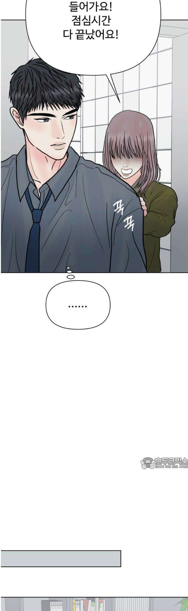 센스제로 82화 47