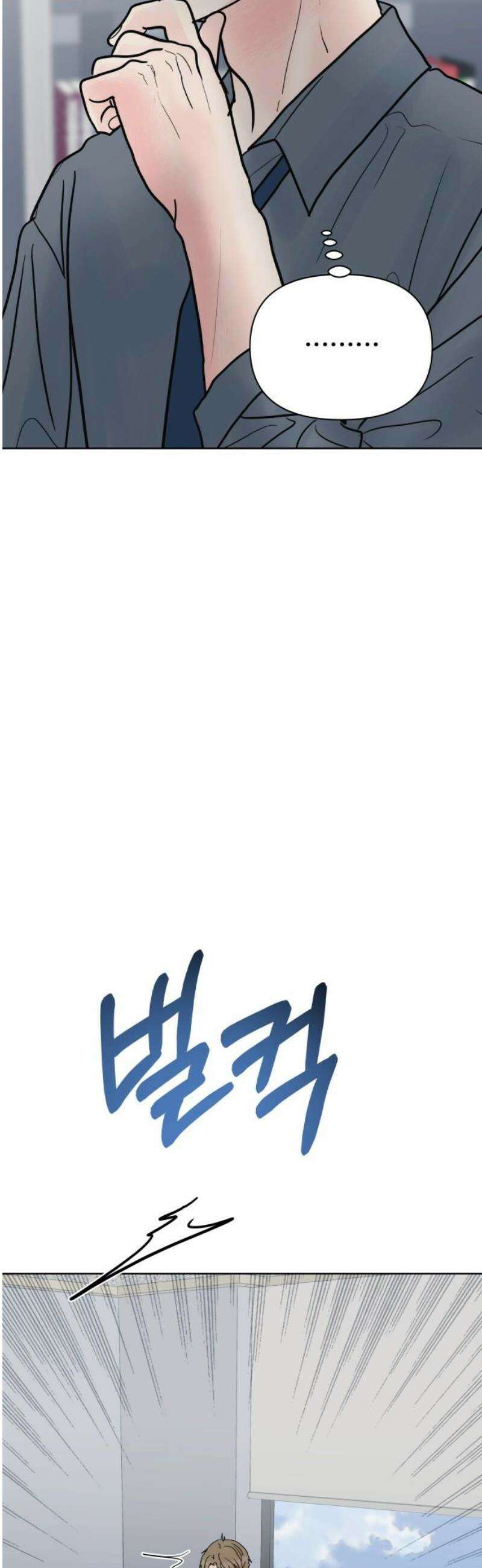 센스제로 82화 50