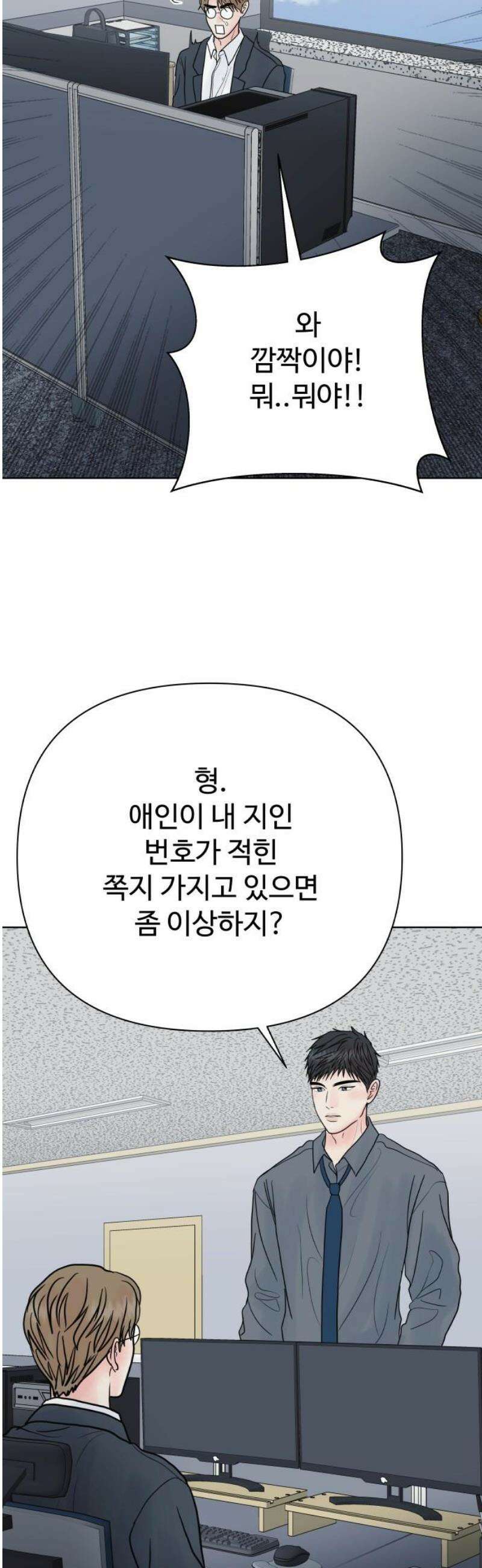센스제로 82화 51