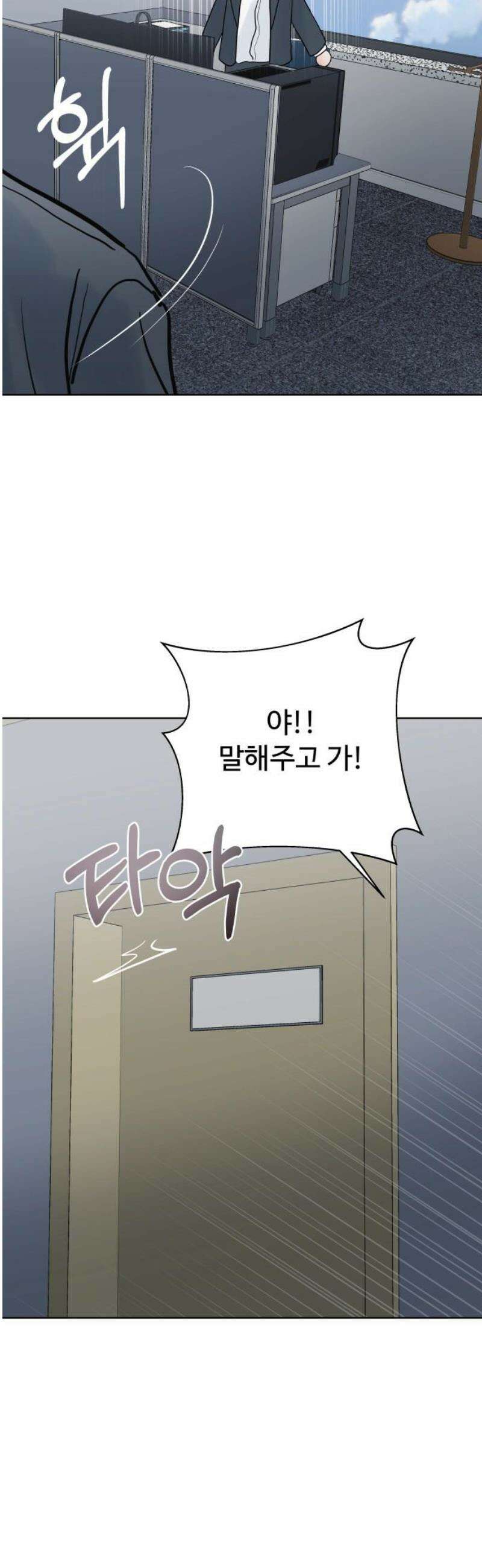 센스제로 82화 53