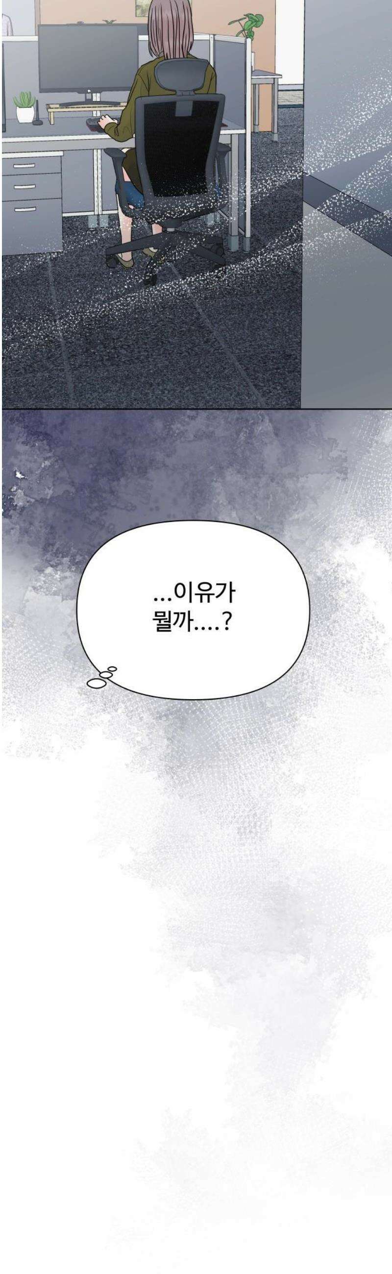 센스제로 82화 55