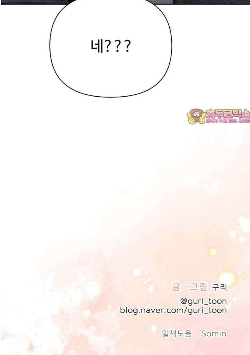 센스제로 82화 59