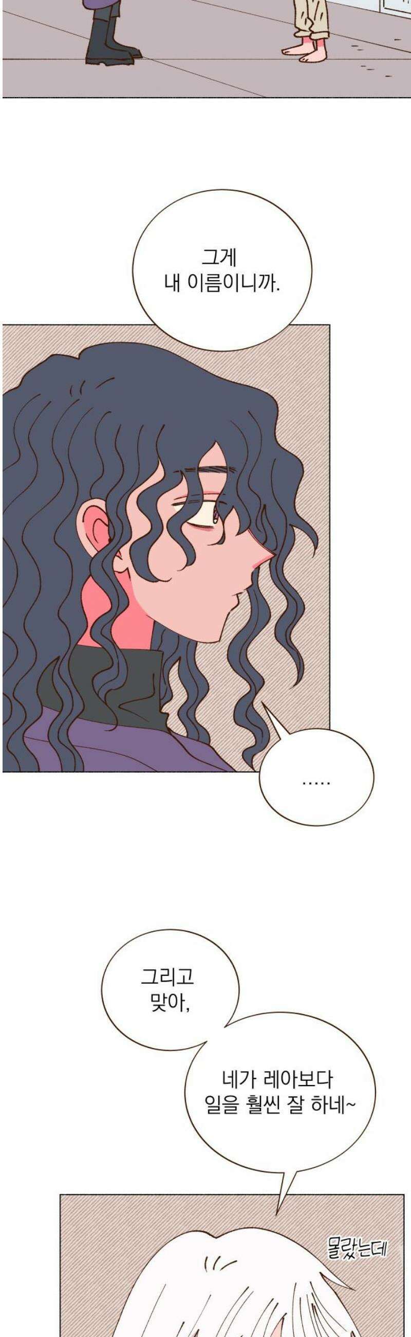 그렇게 물거품이 되어도 75화 5