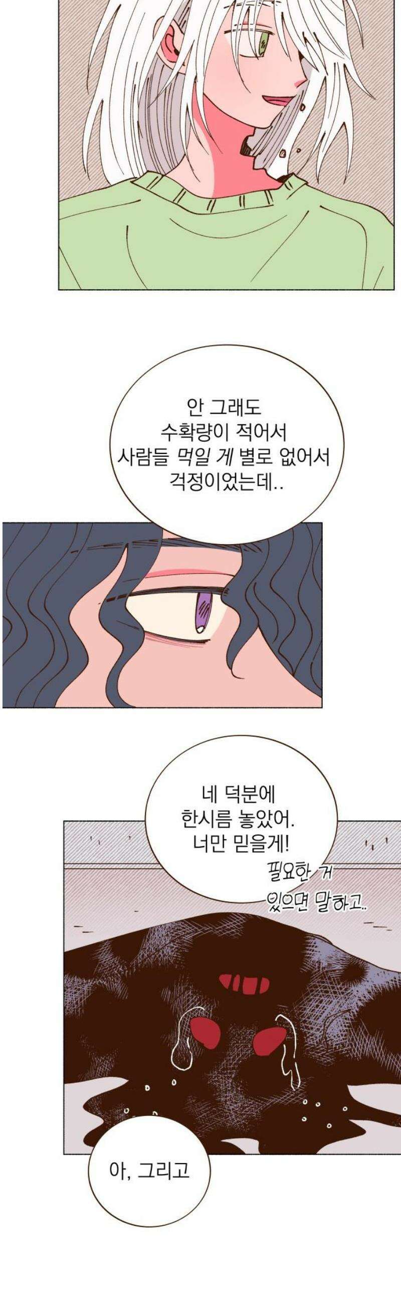 그렇게 물거품이 되어도 75화 6