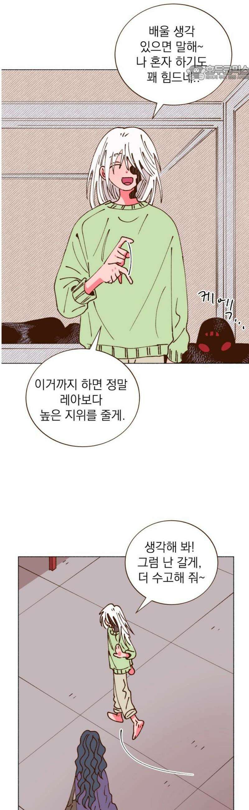 그렇게 물거품이 되어도 75화 7