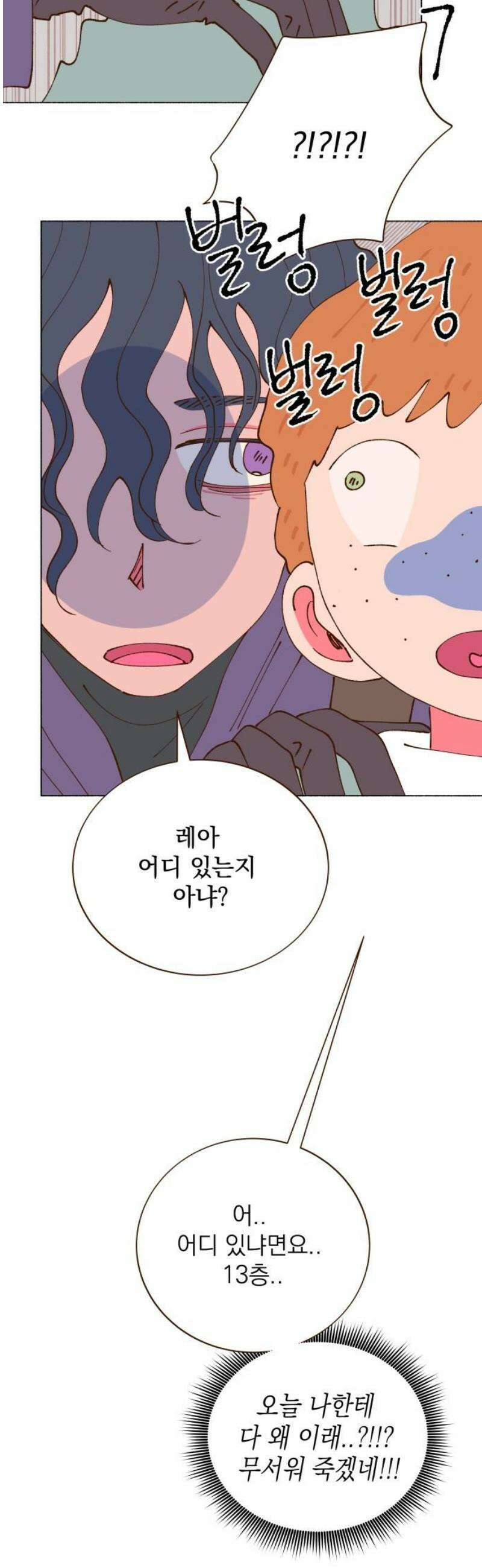 그렇게 물거품이 되어도 75화 10