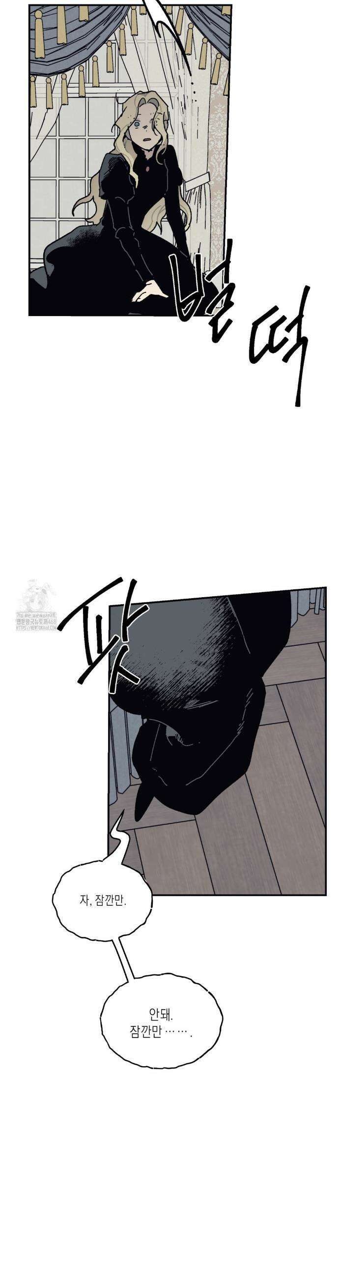 레이디 블랙은 우울하다 49화 9