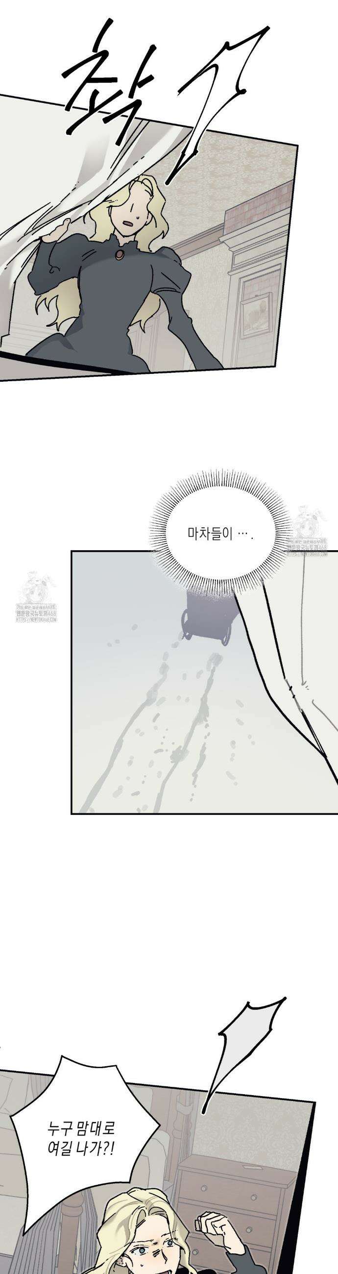 레이디 블랙은 우울하다 49화 10