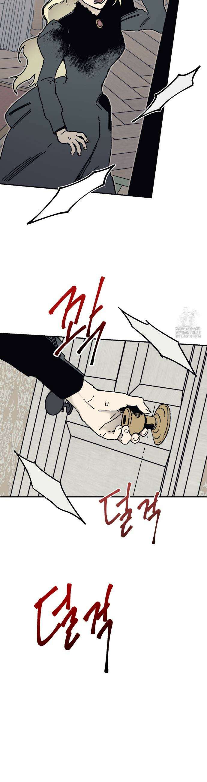 레이디 블랙은 우울하다 49화 11