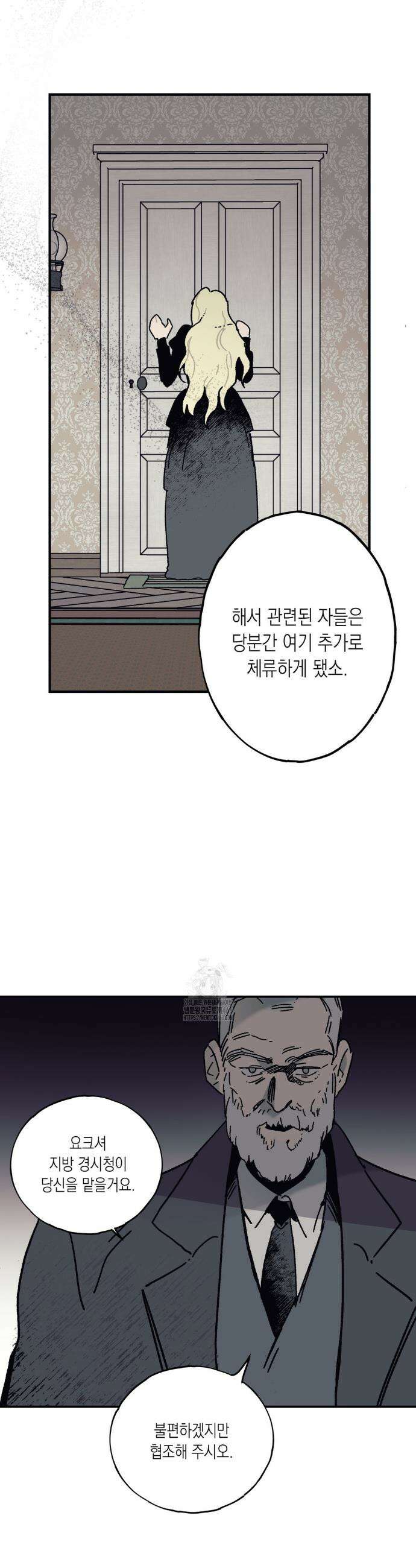 레이디 블랙은 우울하다 49화 15