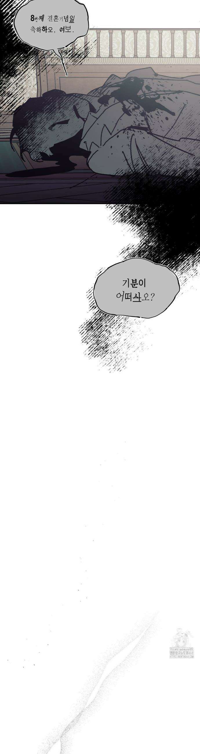 레이디 블랙은 우울하다 49화 19
