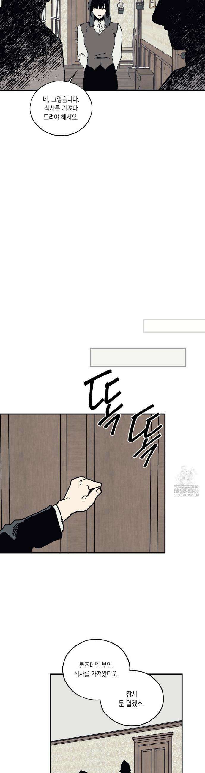 레이디 블랙은 우울하다 49화 24