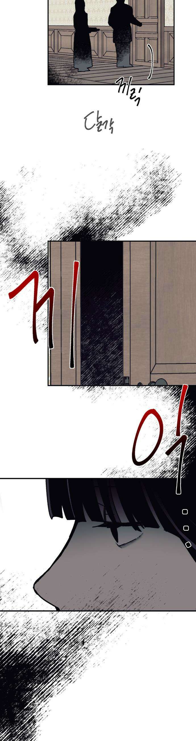 레이디 블랙은 우울하다 49화 25