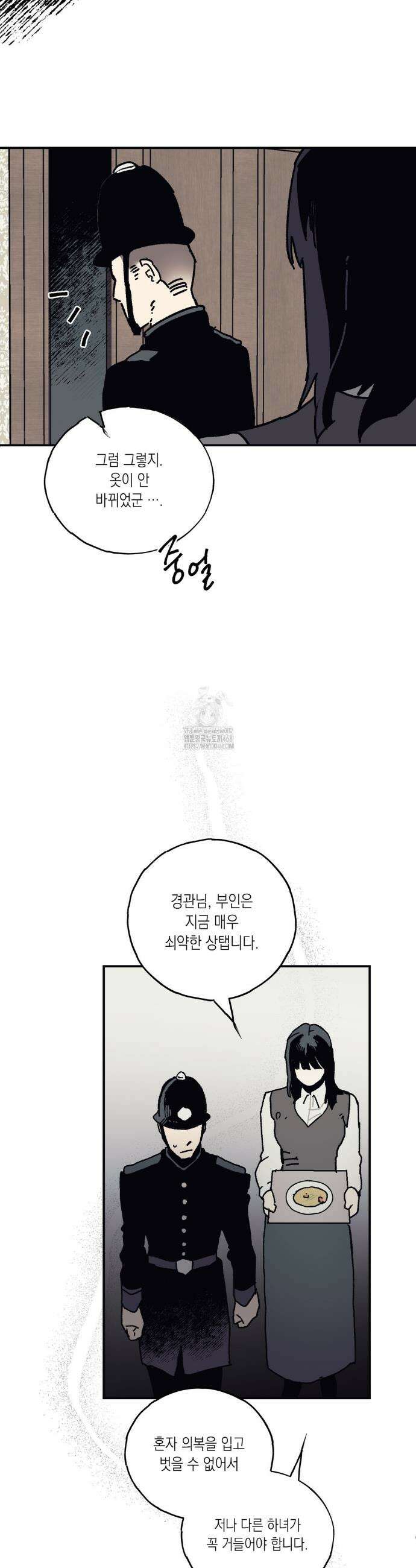 레이디 블랙은 우울하다 49화 26