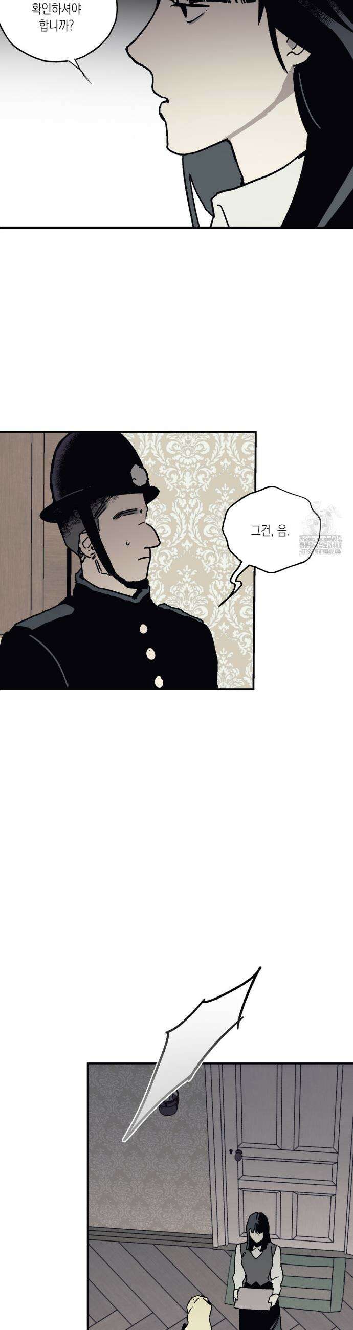 레이디 블랙은 우울하다 49화 28