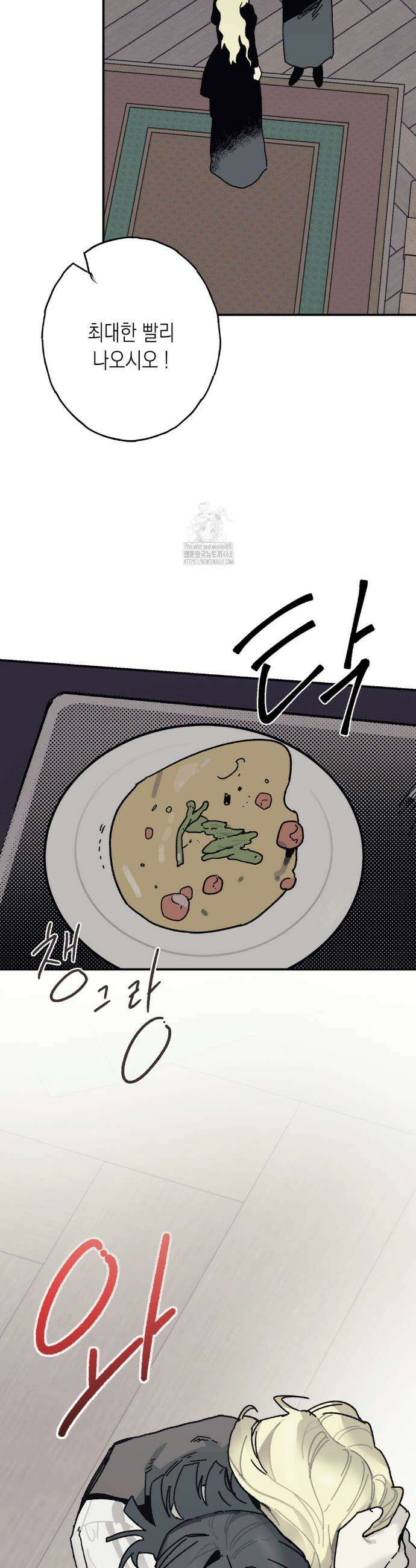 레이디 블랙은 우울하다 49화 29