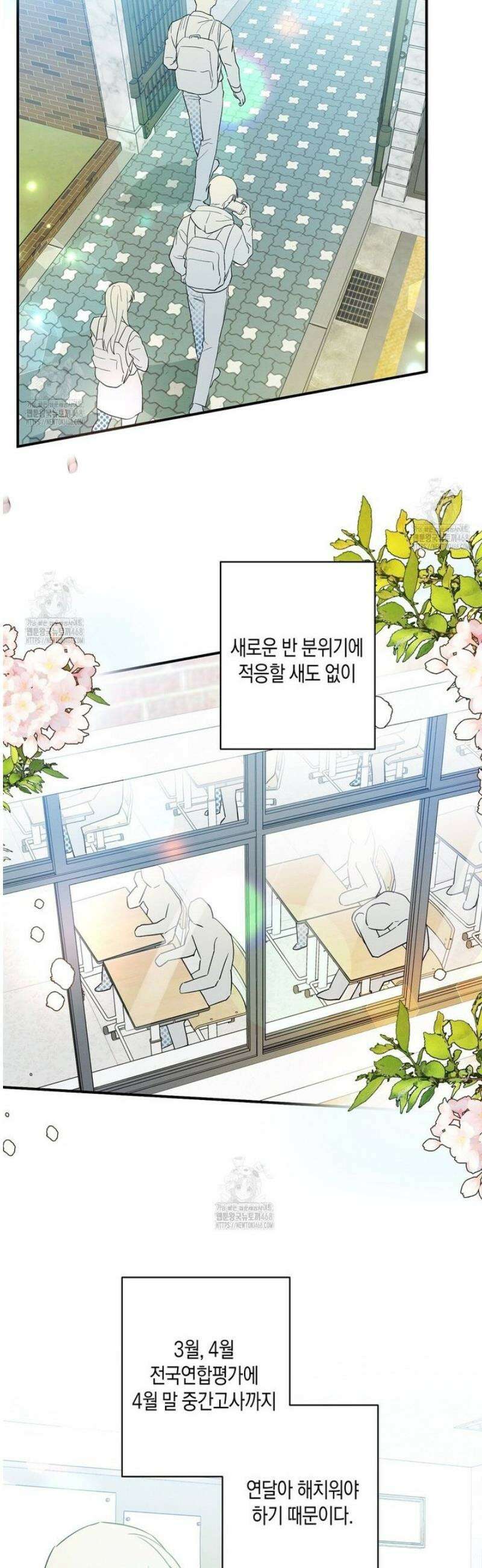 자두사탕러브 외전 1화 2